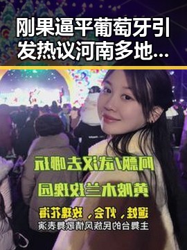 刚果逼平葡萄牙引发热议河南多地遇特大暴雨影响娱乐圈八卦